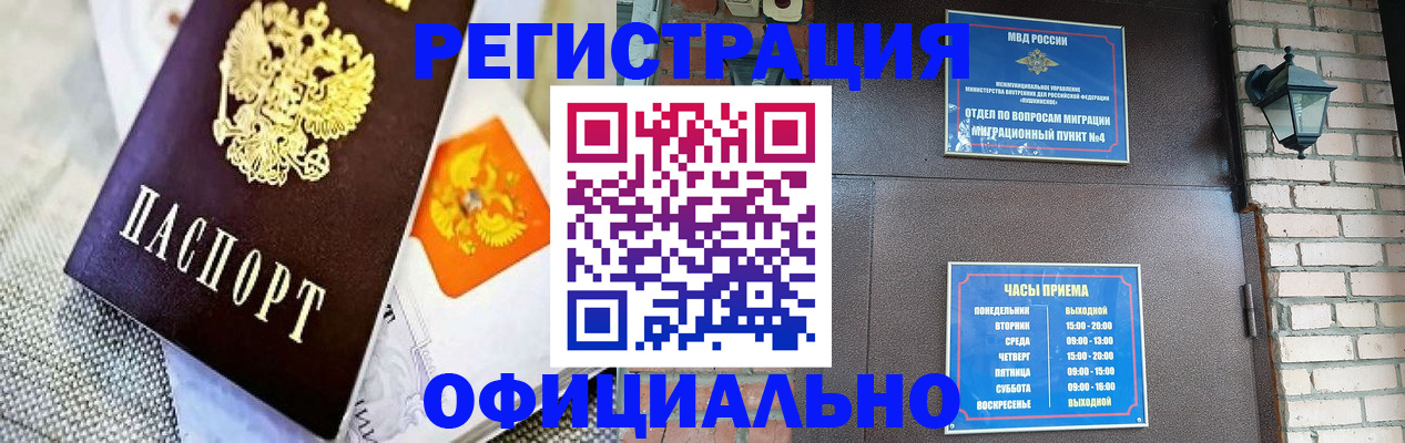 где прописаться в Дзержинском